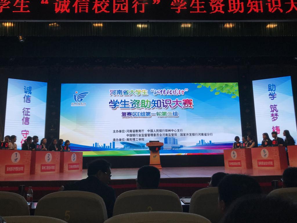 比赛现场