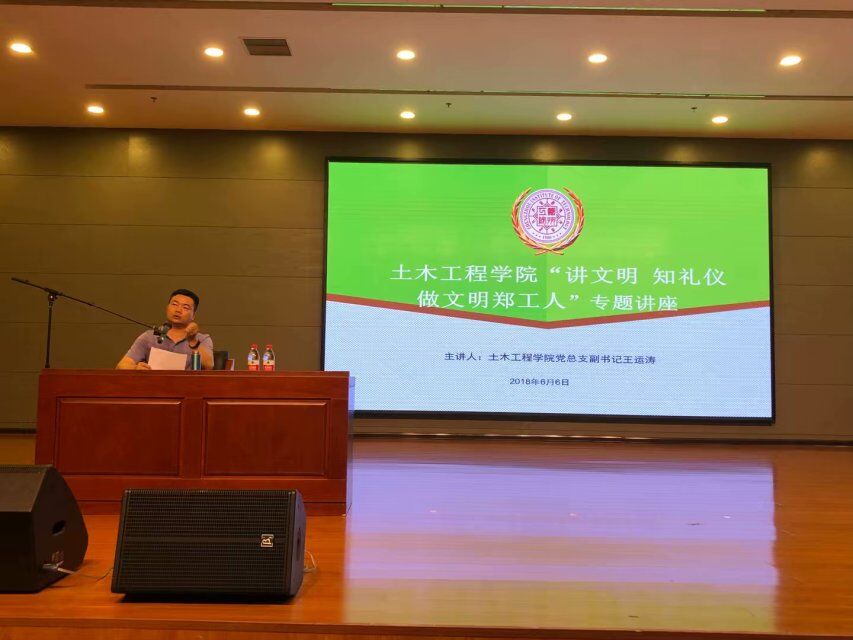 王运涛副书记作讲座