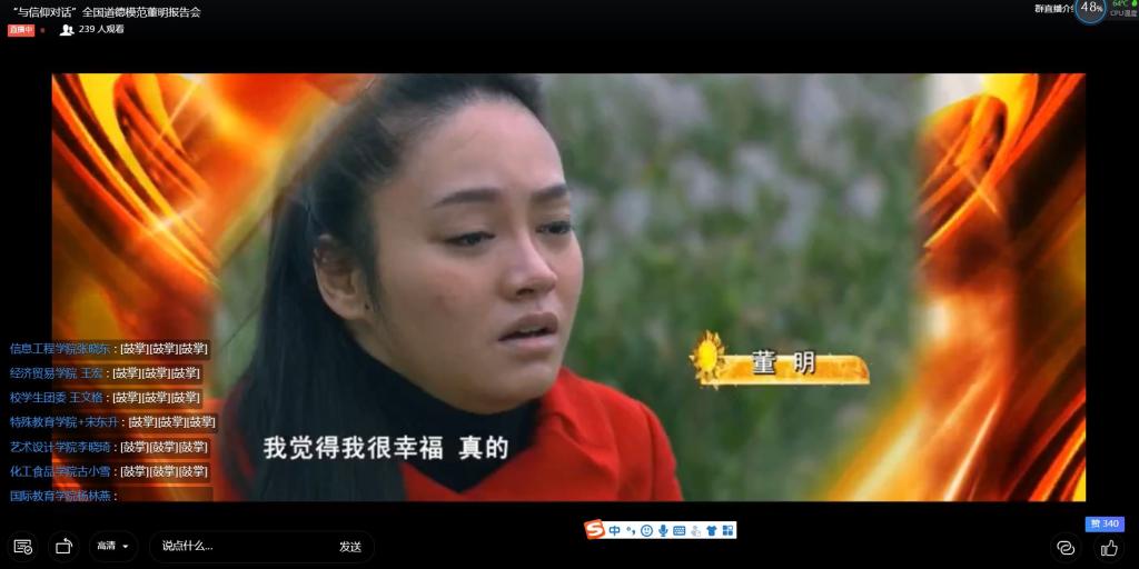 收看纪录片《轮椅上的天使》