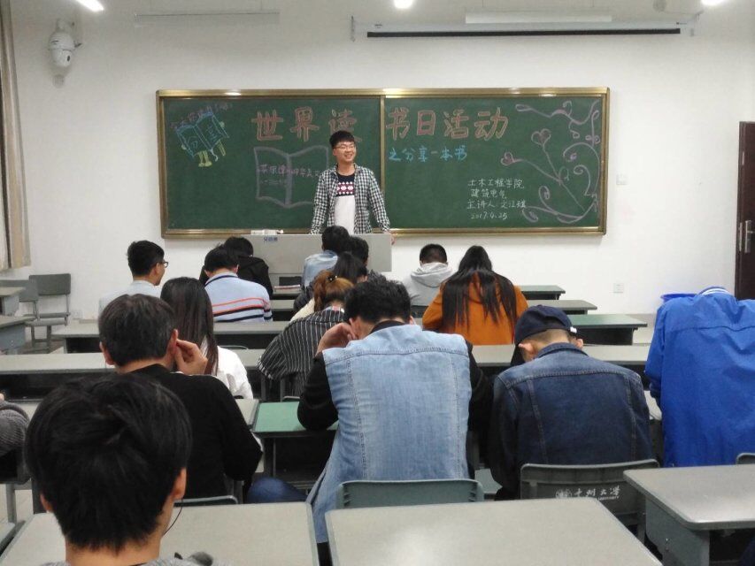 交流读书心得体会