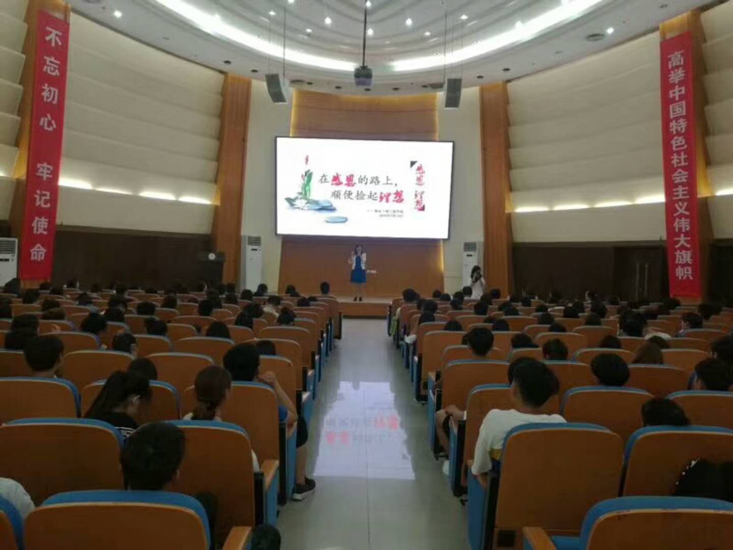 讲座现场