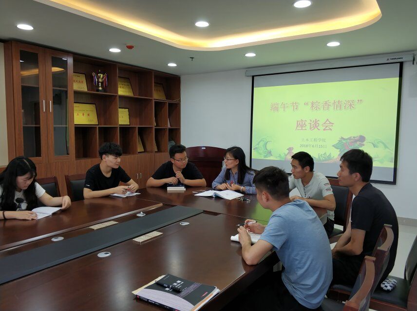 师生端午座谈会