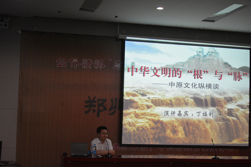 丁福利副院长为我校师生作专题讲座