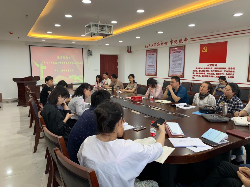 张慧老师领学《中国共产党党员教育管理工作条例》