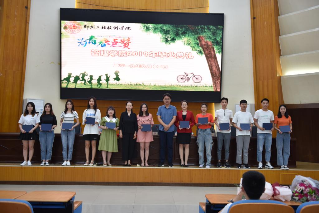 学院领导为毕业生代表颁发毕业证