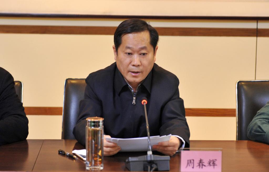 校领导周春辉讲话