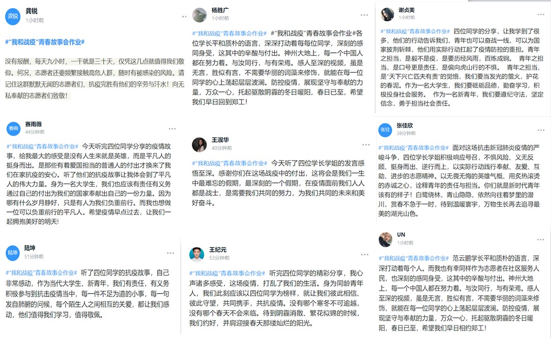 同学们发表的感言1