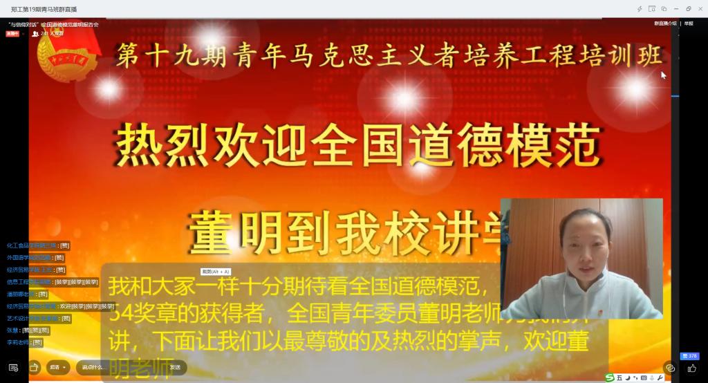 团委书记孙江虹寄语团员青年