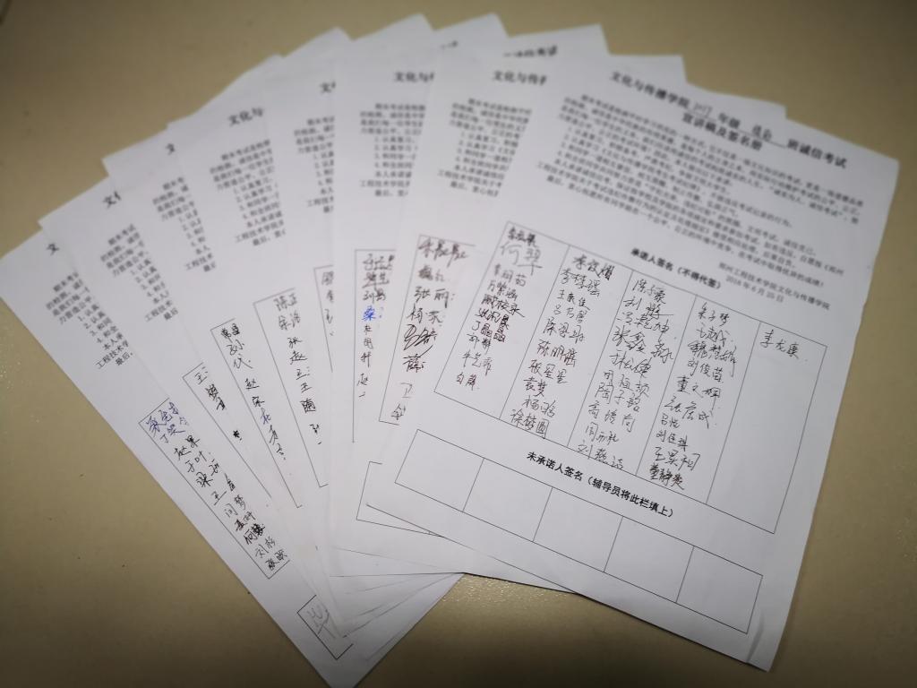 学生在《考试承诺书》上签字