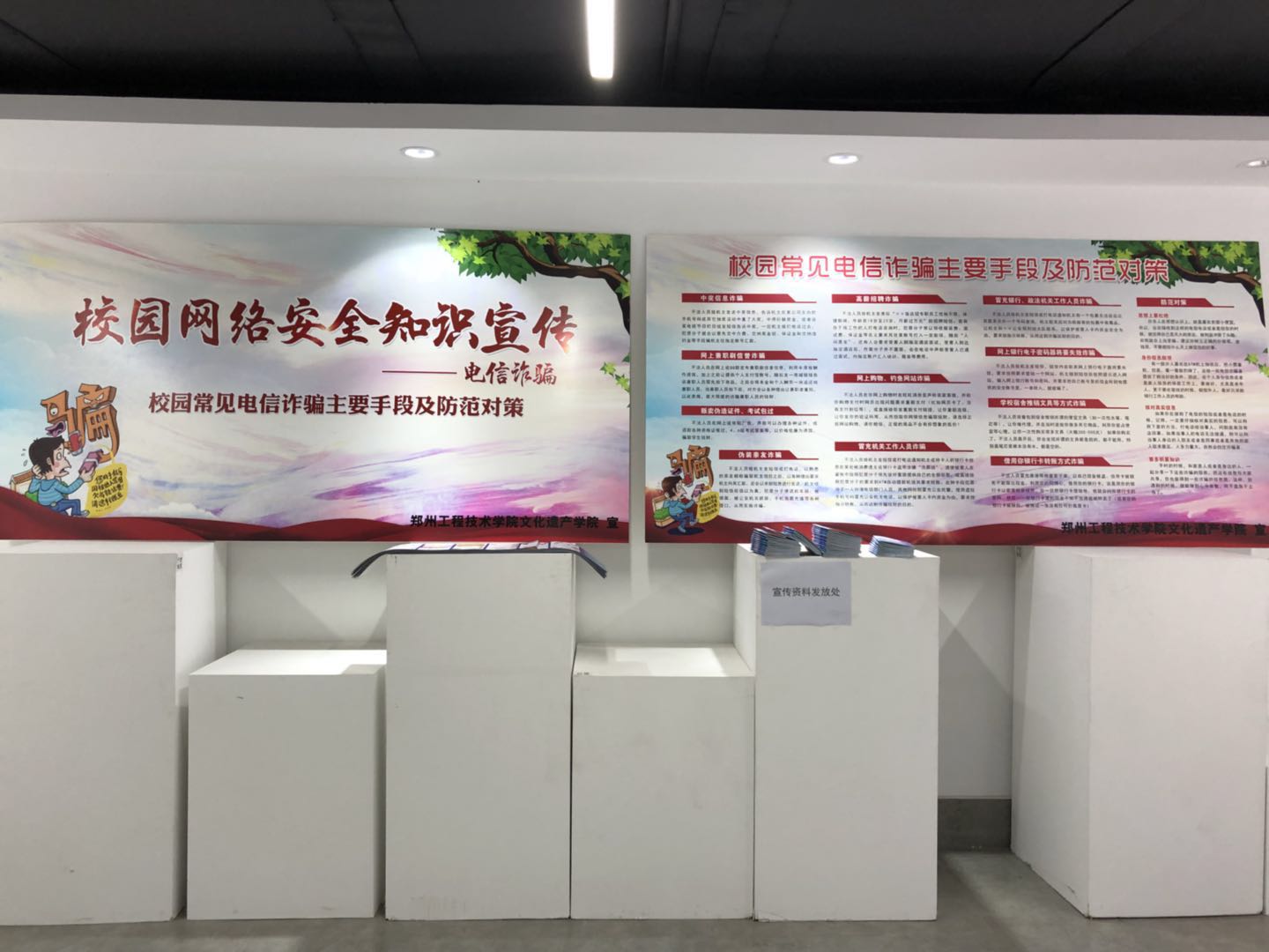 宣传展板
