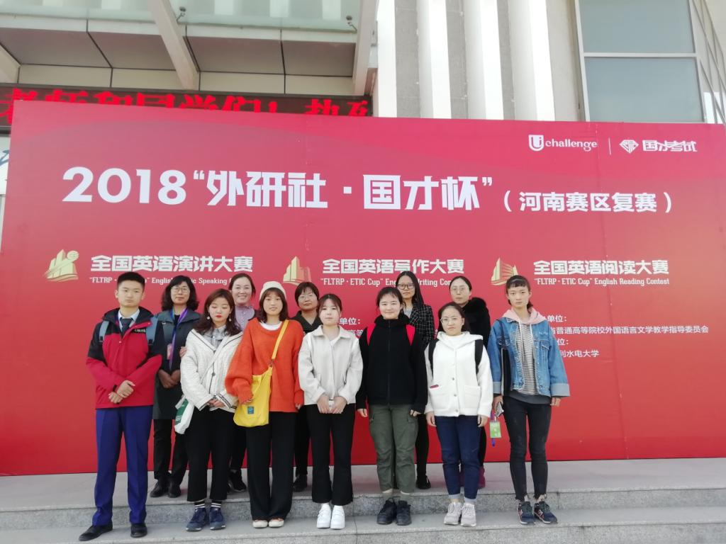 指导老师和参赛学生合影