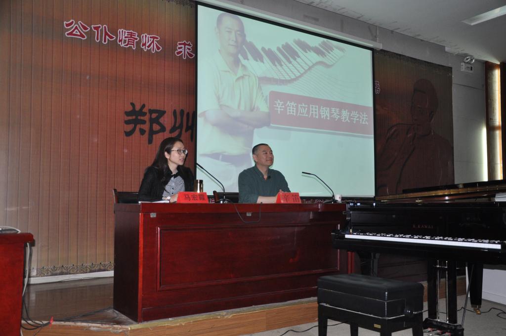讲座现场