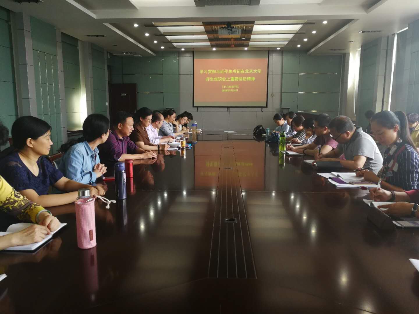 会议现场